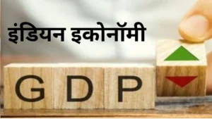 S&P ने भारत की विकास दर के अनुमान में किया उलटफेर, FY2026 के लिए अब ये होगी ग्रोथ रेट 